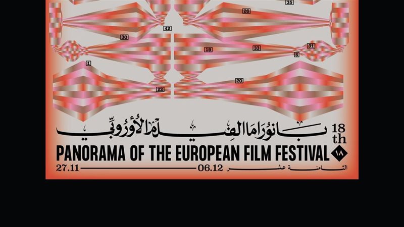 بانوراما الفيلم الأوروبي