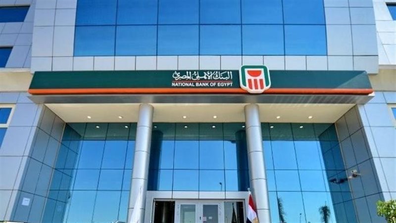 البنك الأهلي