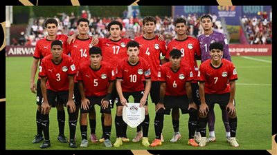 تشكيل منتخب مصر المتوقع أمام إنجلترا في كأس العالم للناشئين تحت 17 عاما