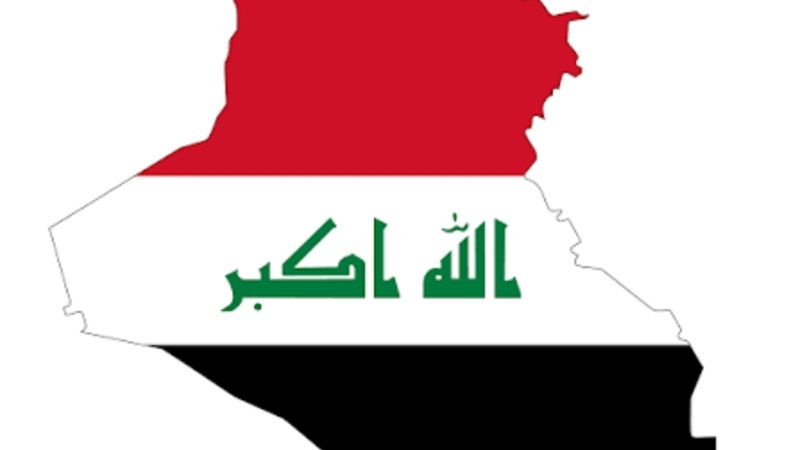 العراق