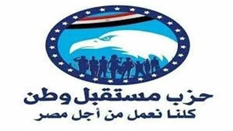 حزب مستقبل وطن