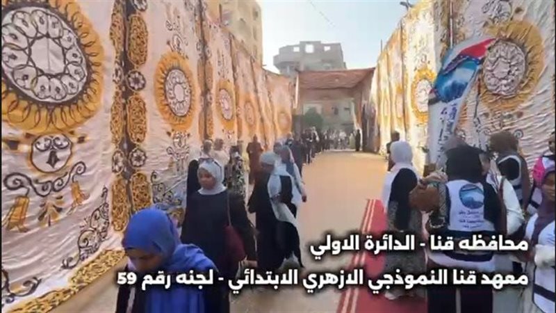 مشاركة نسائية وشبابية واسعة بلجنة معهد قنا النموذجي الأزهري 