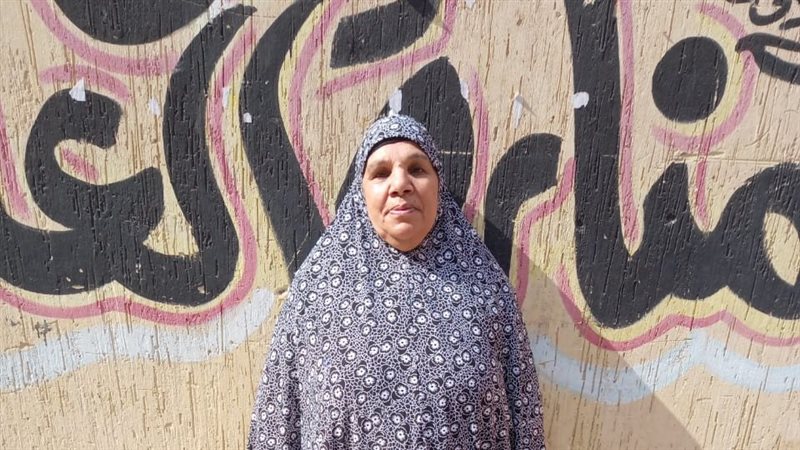 السيدة 