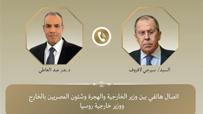 اتصال هاتفي بين وزيري الخارجية المصري والروسي حول العلاقات الثنائية والمؤتمر الروسي–الأفريقي