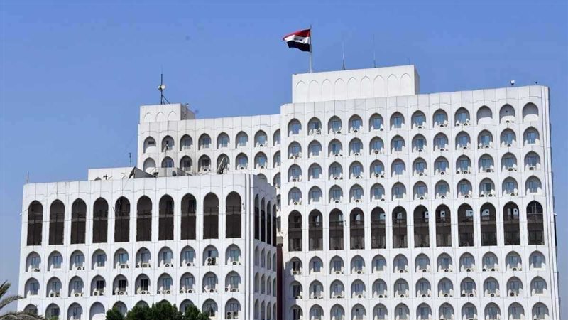 وزارة الخارجية العراقية 