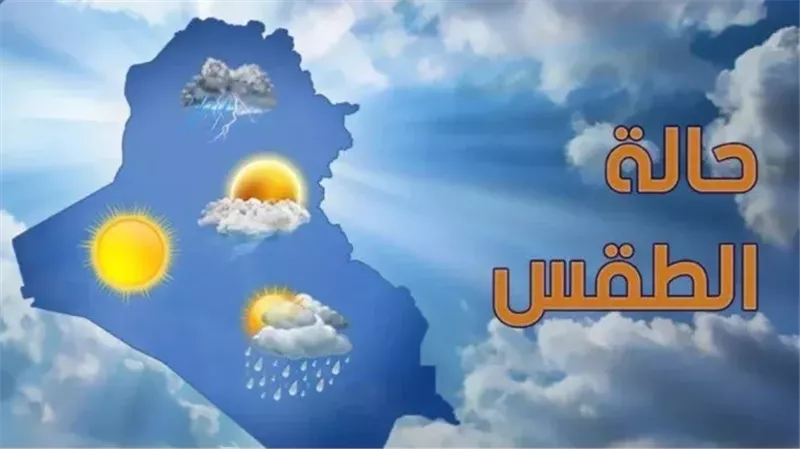 حالة الطقس - أرشيفية