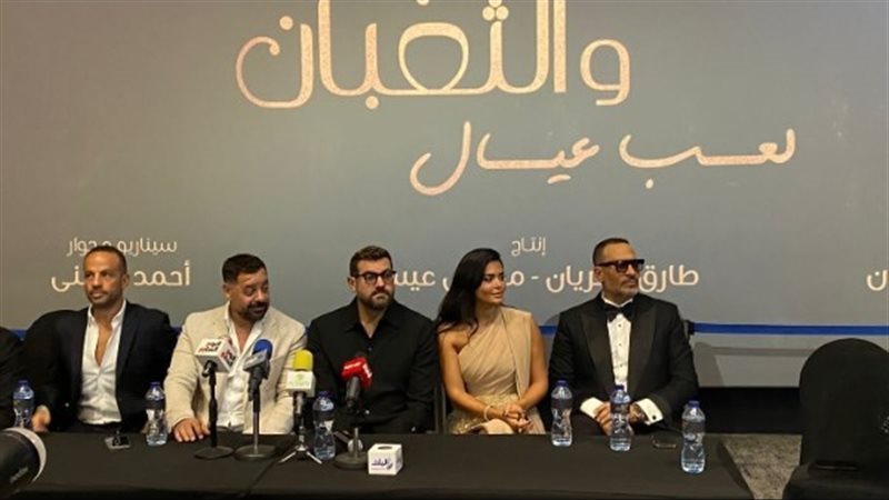 المؤتمر الصحفي لفيلم السلم والتعبان 2