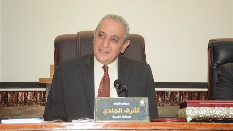 محافظ الغربية 
