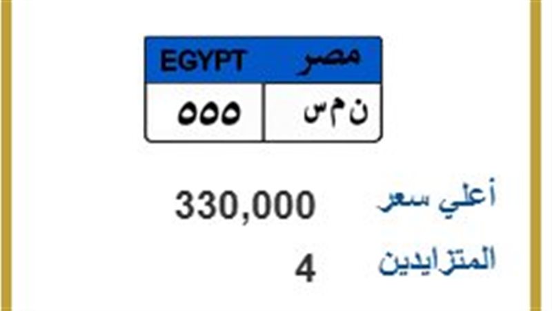 لوحة معدنية مميزة 
