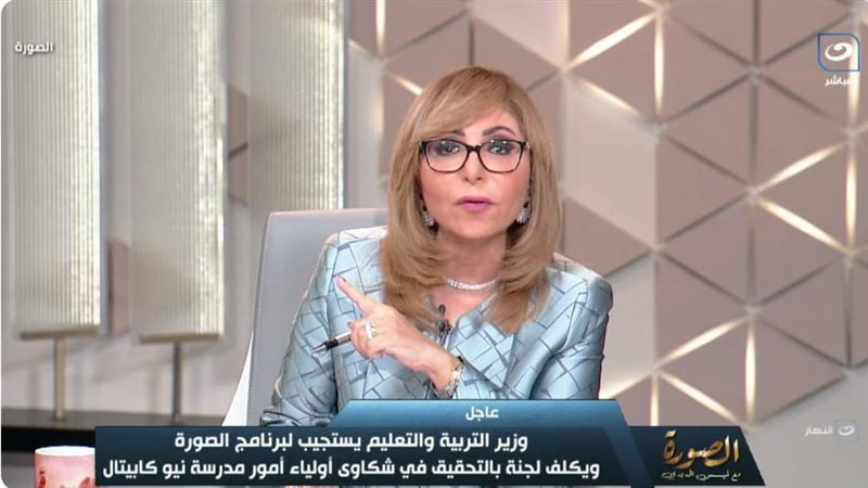 الإعلامية لميس الحديدي