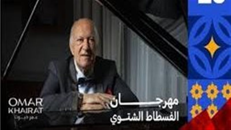 مهرجان الفسطاط الشتوي