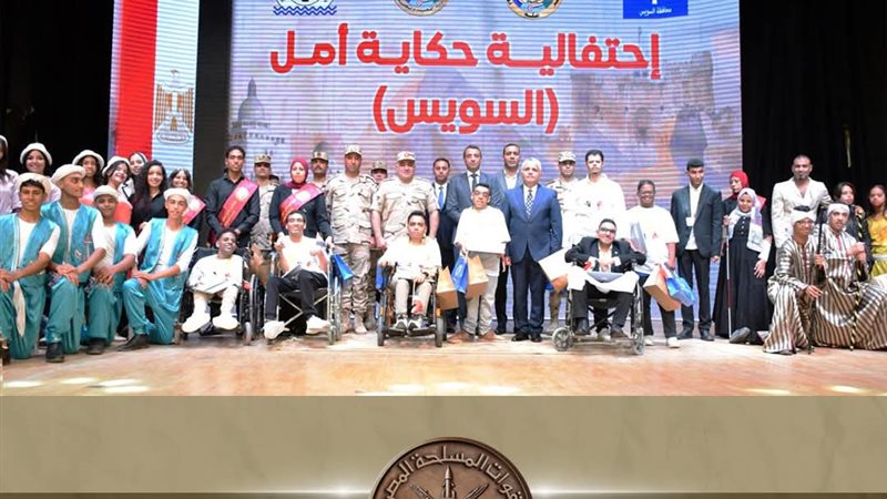 جانب من احتفالية حكاية أمل 