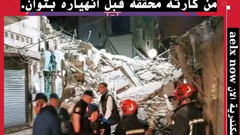العقار المنهار