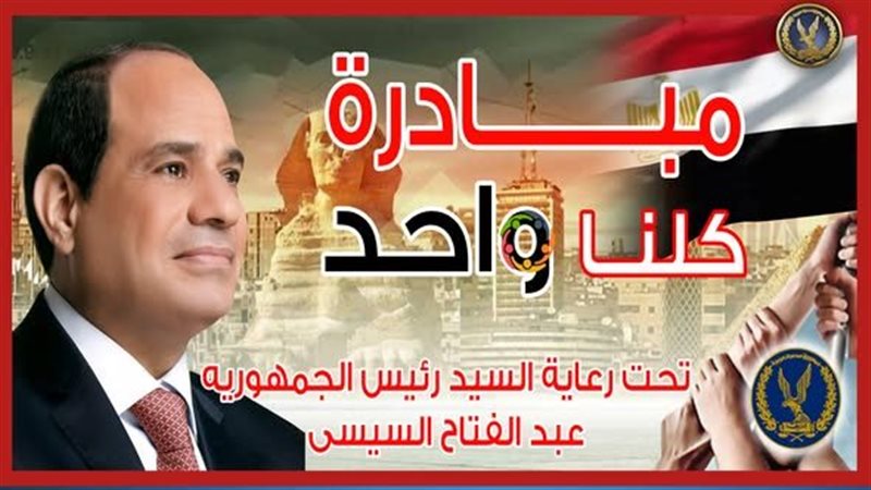 الداخلية تطلق مبادرة 'بداية شتاء دافئ'