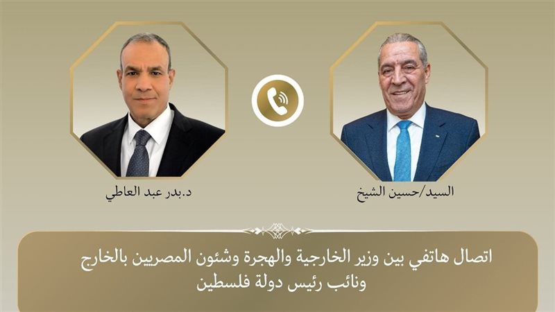  وزير الخارجية ونائب رئيس فلسطين