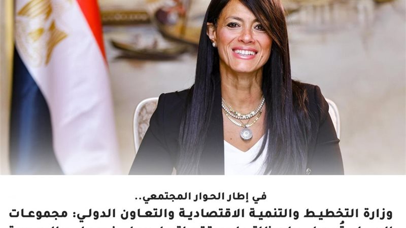 وزارة التخطيط 