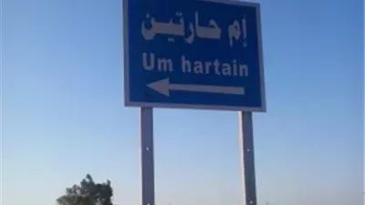 هجوم مسلح يوقع قتلى وجرحى في ريف حمص بسوريا