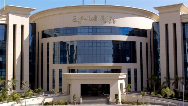 الداخلية