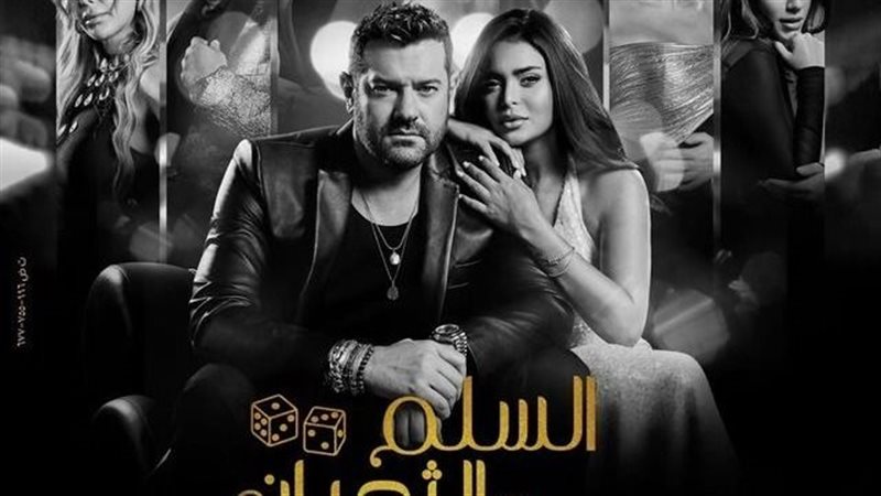 السلم والثعبان