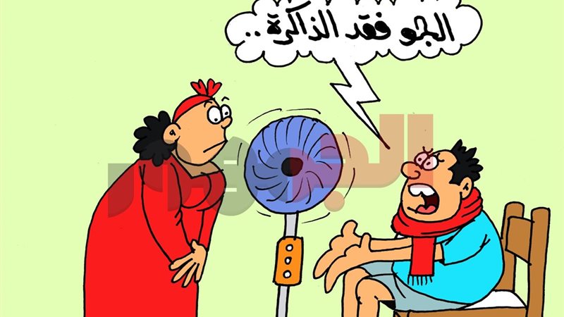 كاريكتير موقع الجمهور