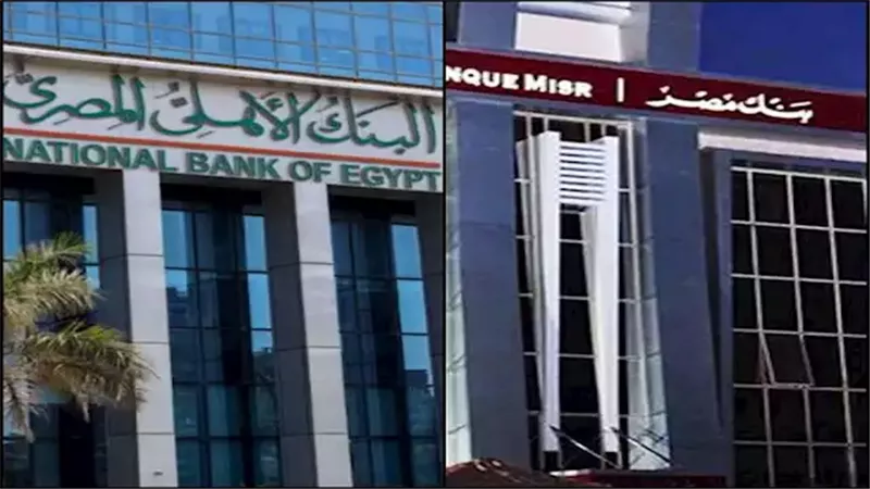 بنك مصر – أبرز شهادات الادخار قبل قرار المركزي