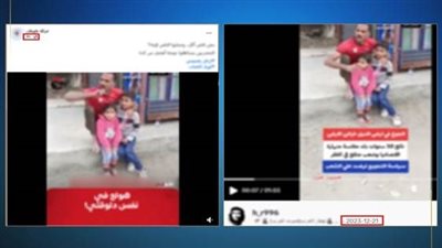 مصدر أمني يعلق على مقطع فيديو متداول بأحد الحسابات التابعة للجماعة الإرهابية 
