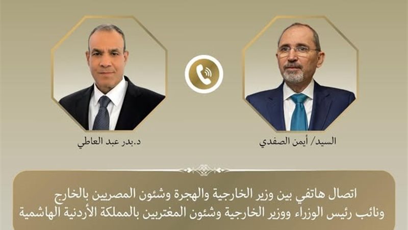 اتصالات مصرية- اردنية