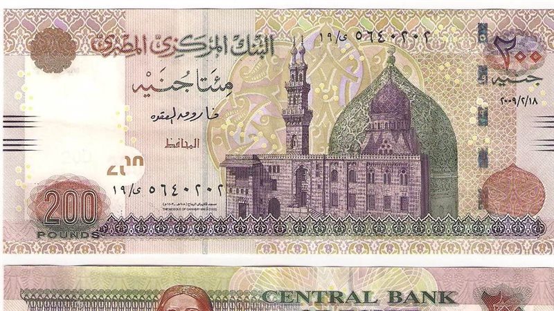 عملة مصرية 