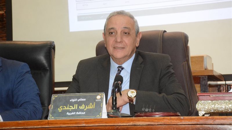 محافظ الغربية 