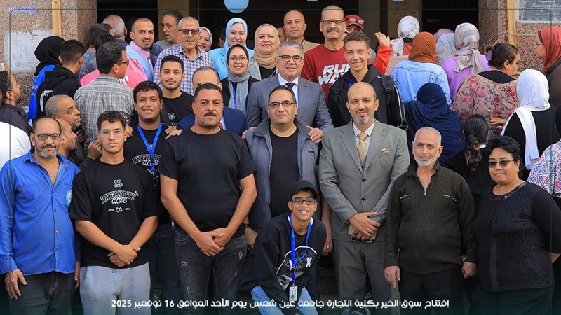 جامعة عين شمس