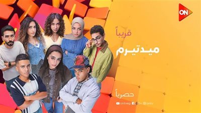 شاهد.. برومو جديد لمسلسل 