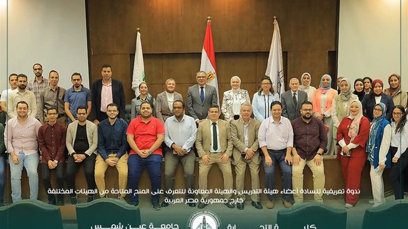 كلية التجارة جامعة عين شمس 