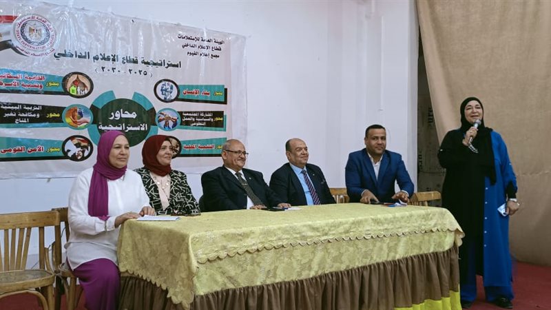 وكيل وزارة تعليم الفيوم اثناء اللقاء