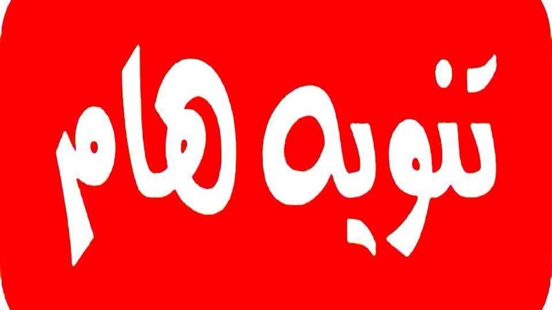 فصل التيار الكهربائي عن مدينة بني سويف 