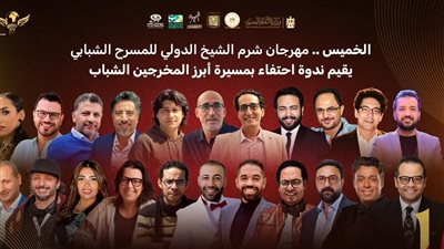 المركز القومي المسرحي يستضيف ندوة كتاب 
