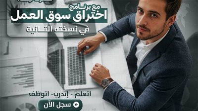 انطلاق النسخة الثانية من برنامج 