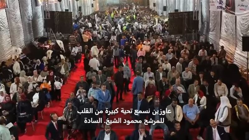 صورة من الحشد