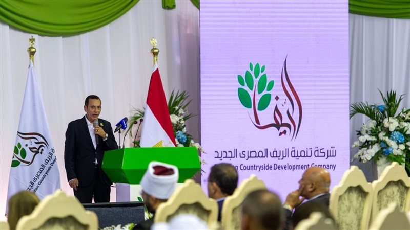 شركة تنمية الريف المصري الجديد