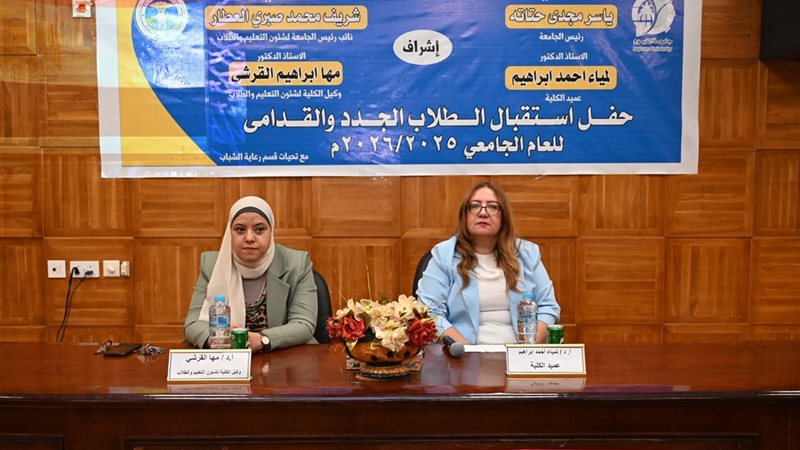 عميد كلية الأسنان بجامعة الفيوم أثناء الاحتفالية