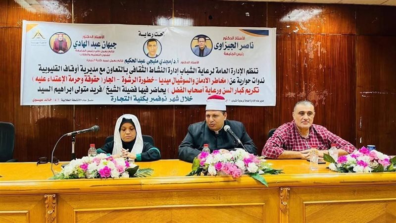 مديرية أوقاف القليوبية