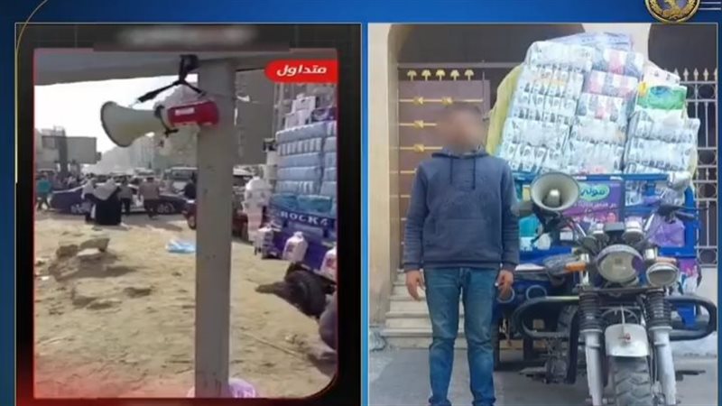 المتهم 