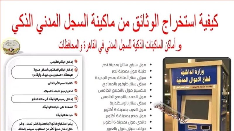 الأحوال المدنية 
