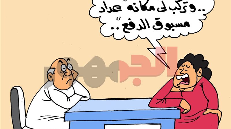 كاريكتير موقع الجمهور