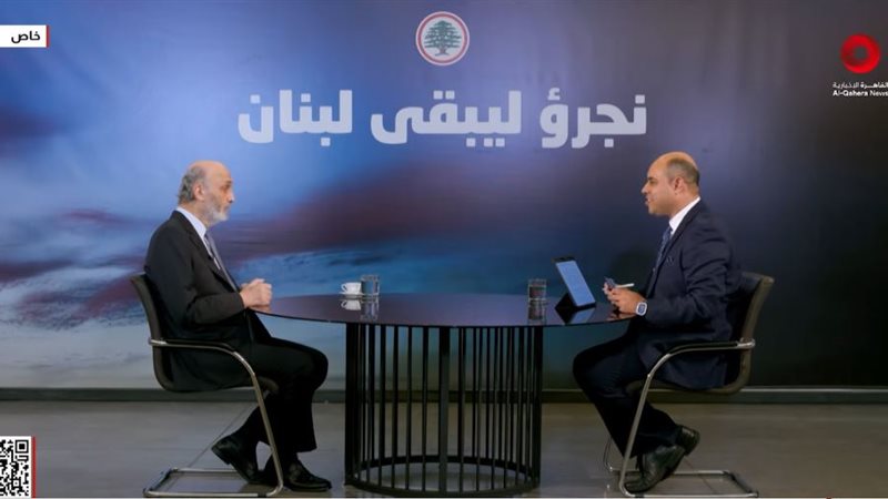 رئيس حزب القوات اللبنانية