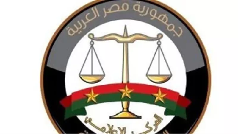النيابة العامة 