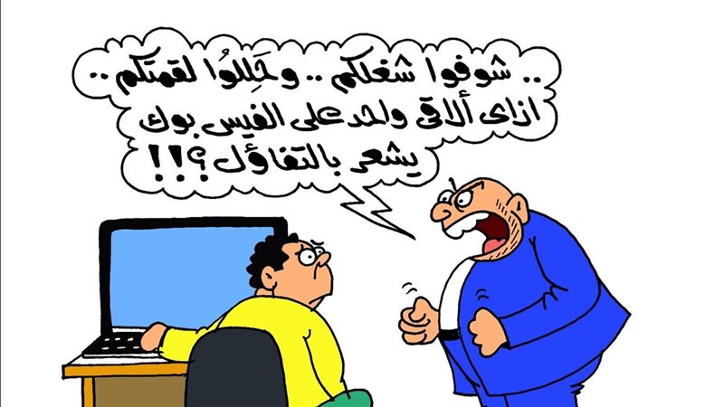 كاريكاتير الجمهور 
