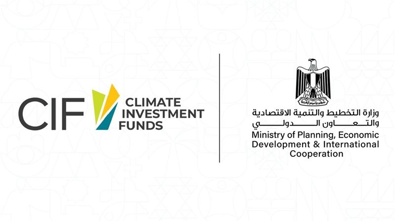 وزارة التخطيط والتنمية الاقتصادية