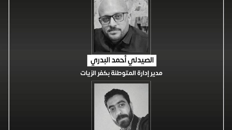 نعي وزارة الصحة 