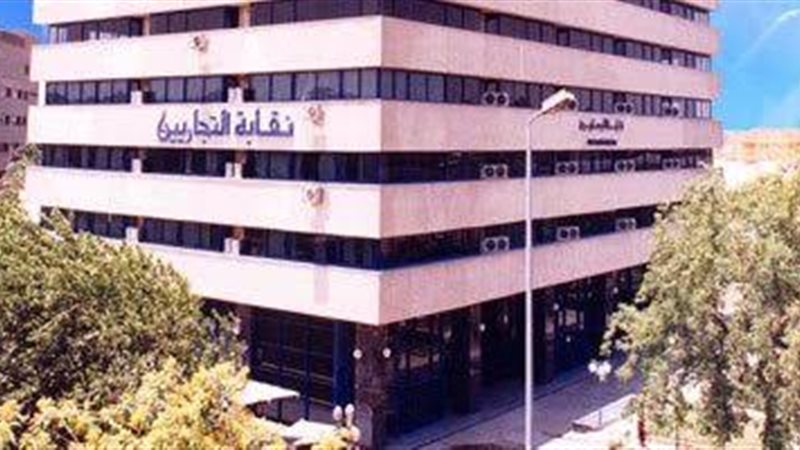 نقابة التجاريين 