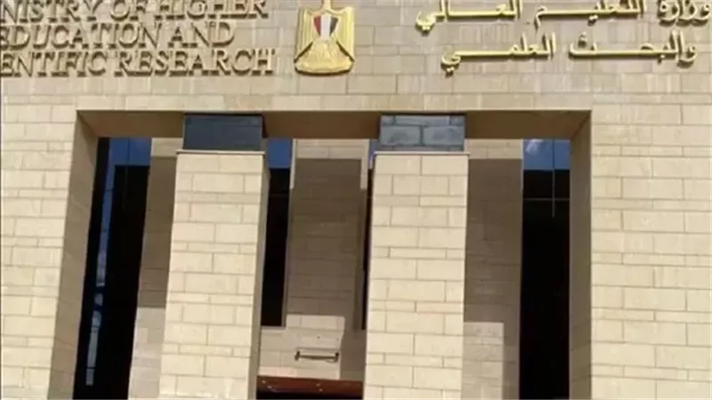 التعليم العالي 